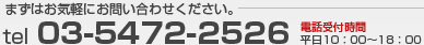 ޤϤڤˤ䤤碌 tel 03-5472-2526 üջ
ʿ10001800