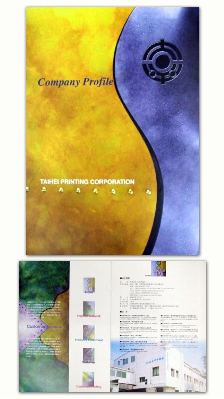 (株)太平印刷 会社案内