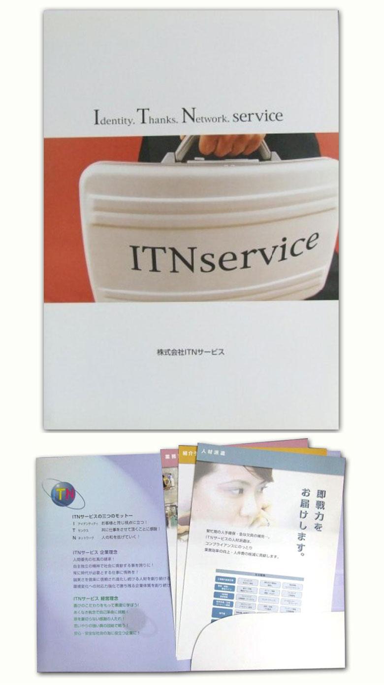 (株)ITNサービス 会社案内