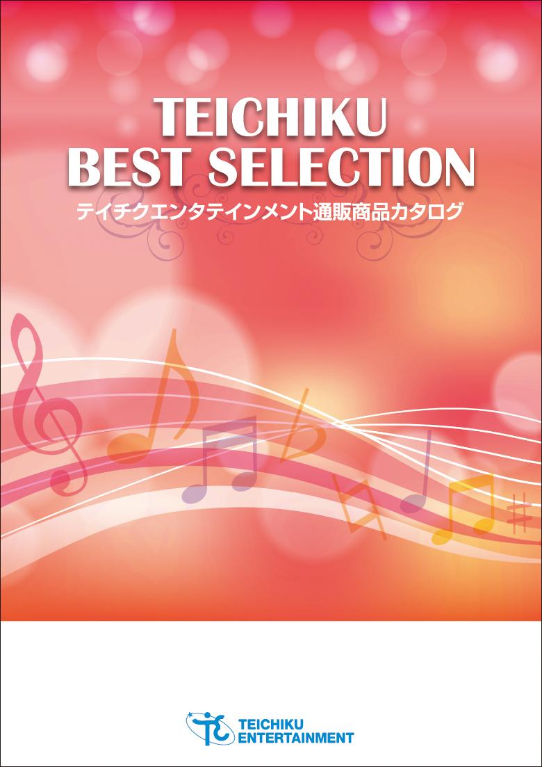 �ƥ��������󥿥ƥ������ ���ʥ������� 2016 [A4��48��]