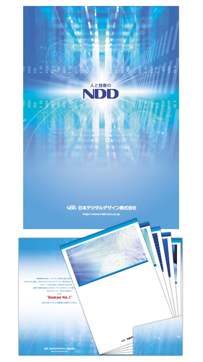 日本デジタルデザイン株式会社 会社案内