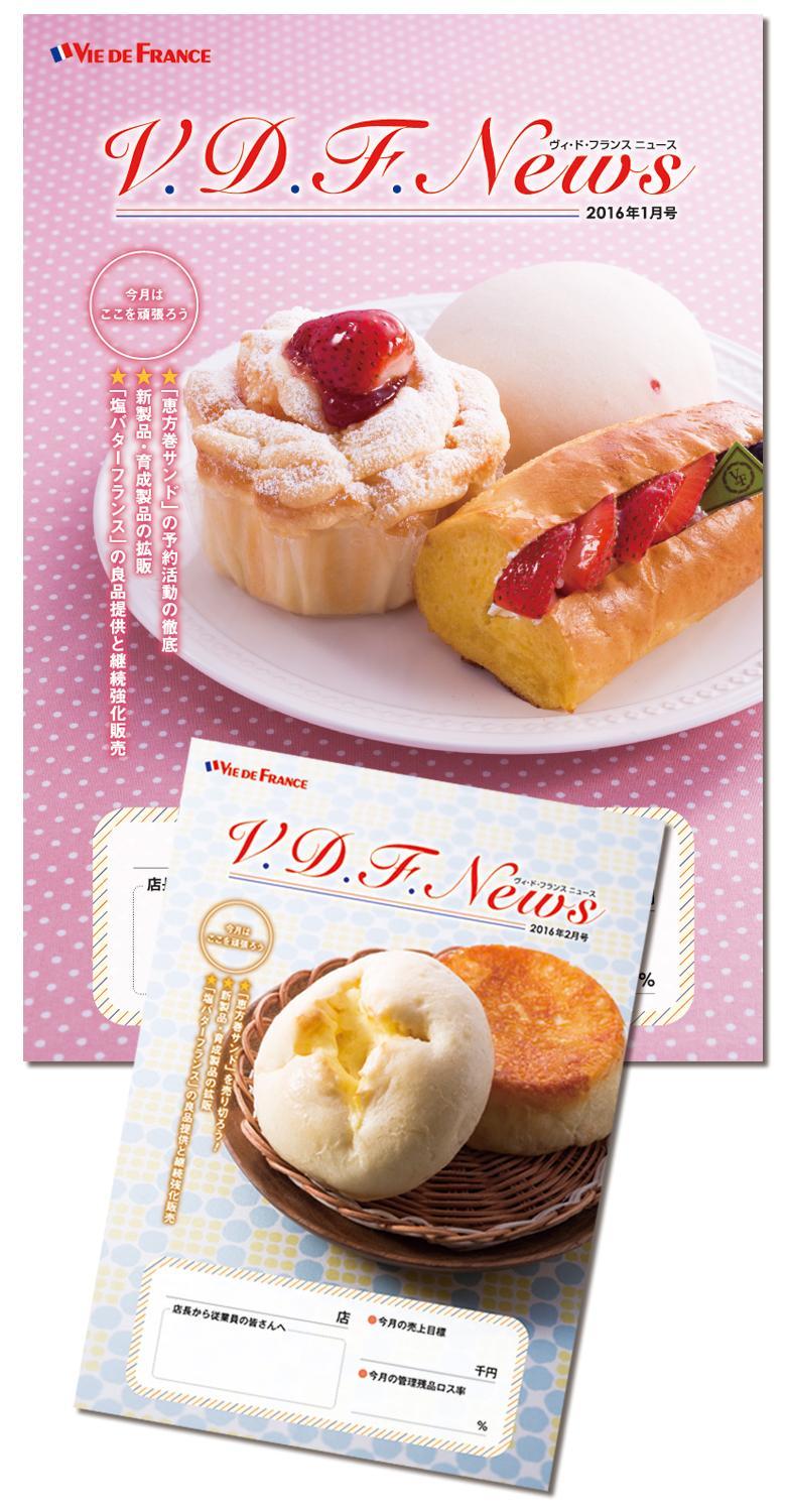 ������� �������ɡ��ե�� ��V.D.F News�� ����A4 2���ޡ�